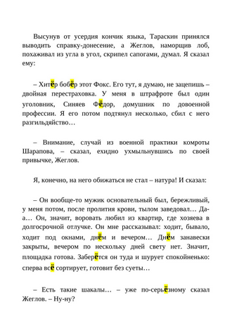 Эра_милосердия_474